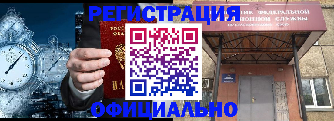 регистрация для школы в Советском
