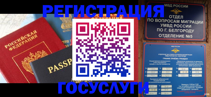 регистрация для школы в Советском